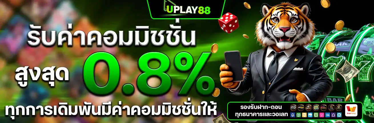 uplay88