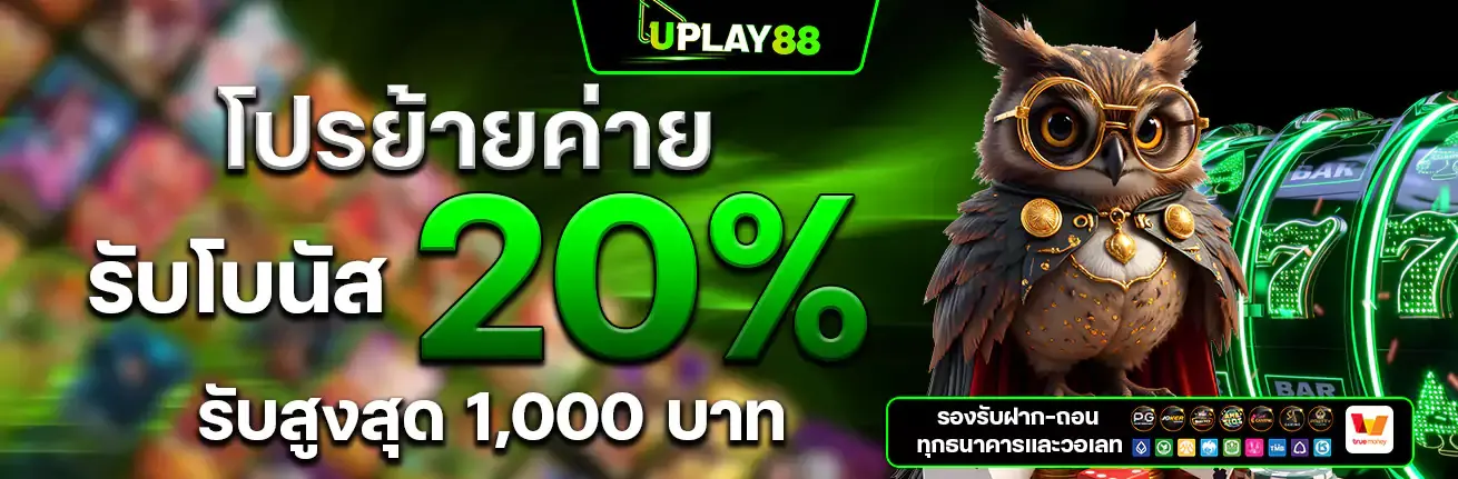 uplay88